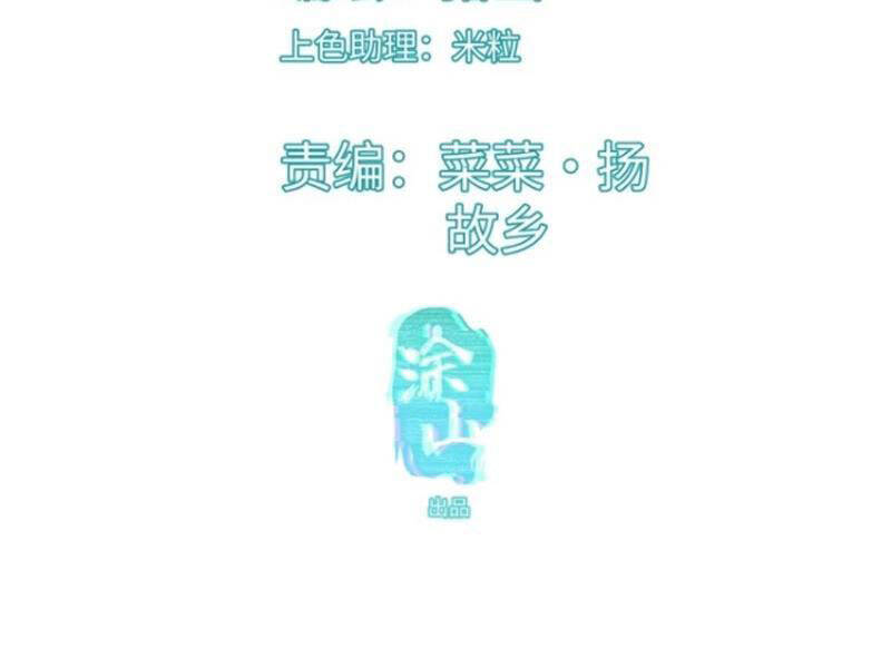 Đại Thừa Kỳ Mới Có Nghịch Tập Hệ Thống Chap 38 - Next Chap 39