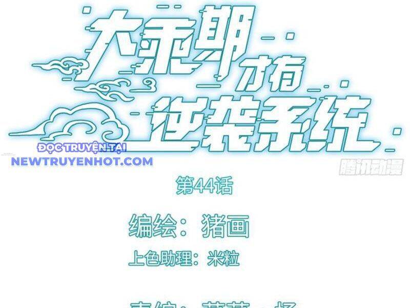 Đại Thừa Kỳ Mới Có Nghịch Tập Hệ Thống Chap 44 - Next Chap 45