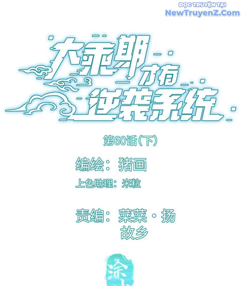 Đại Thừa Kỳ Mới Có Nghịch Tập Hệ Thống Chap 605 - Next Chap 606