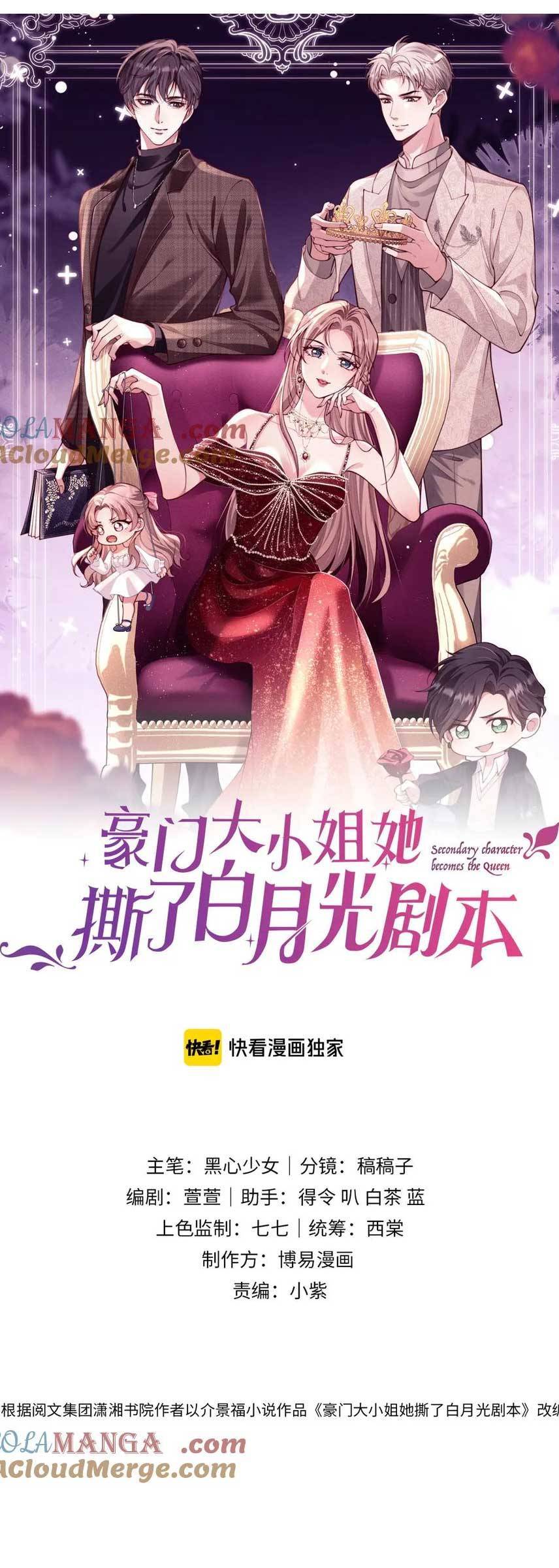 Đại Tiểu Thư Giàu Có Tận Tay Xé Kịch Bản Bạch Nguyệt Quang Chap 17 - Next Chap 18