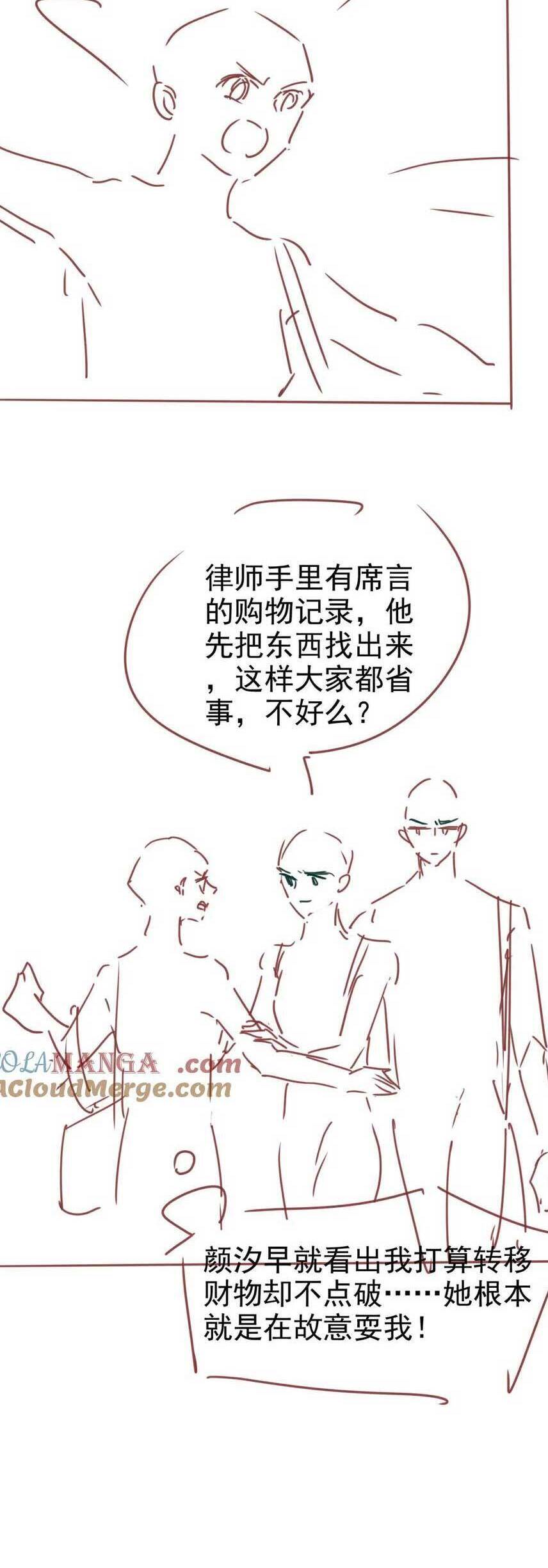 Đại Tiểu Thư Giàu Có Tận Tay Xé Kịch Bản Bạch Nguyệt Quang Chap 17 - Next Chap 18
