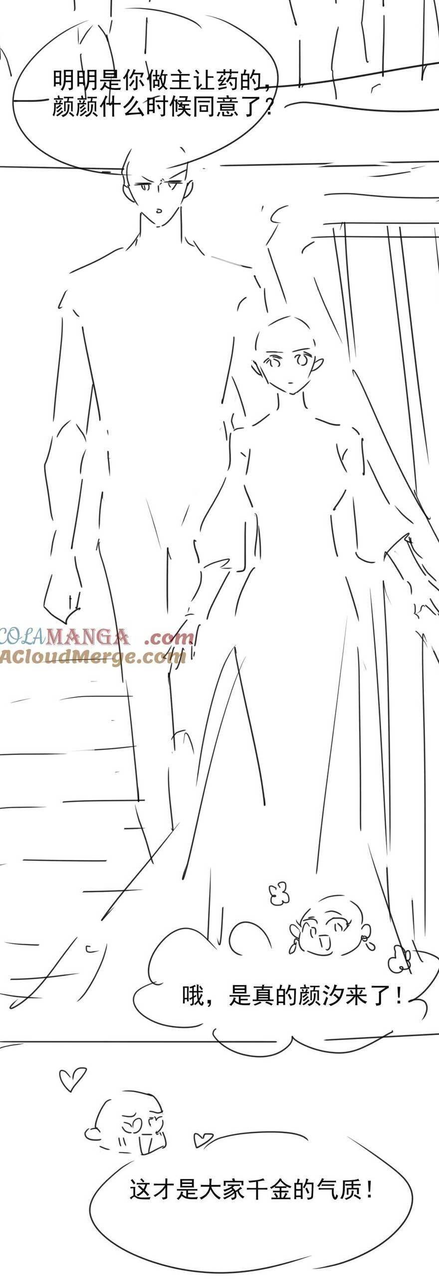 Đại Tiểu Thư Giàu Có Tận Tay Xé Kịch Bản Bạch Nguyệt Quang Chap 18 - Next Chap 19