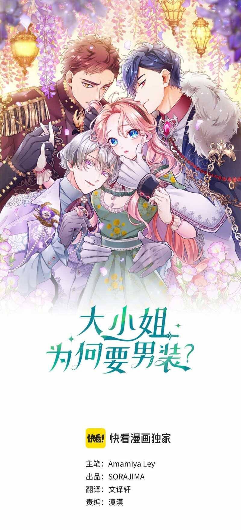 Đại Tiểu Thư Sao Phải Giả Nam Chap 82 - Next Chap 83