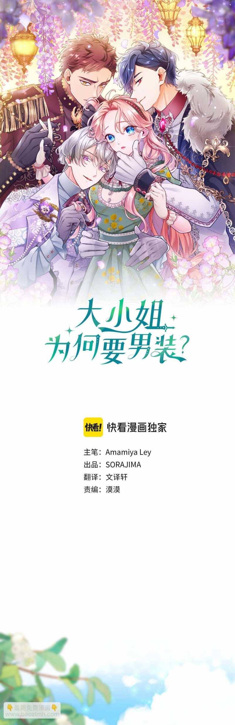 Đại Tiểu Thư Sao Phải Giả Nam Chap 83 - Next Chap 84