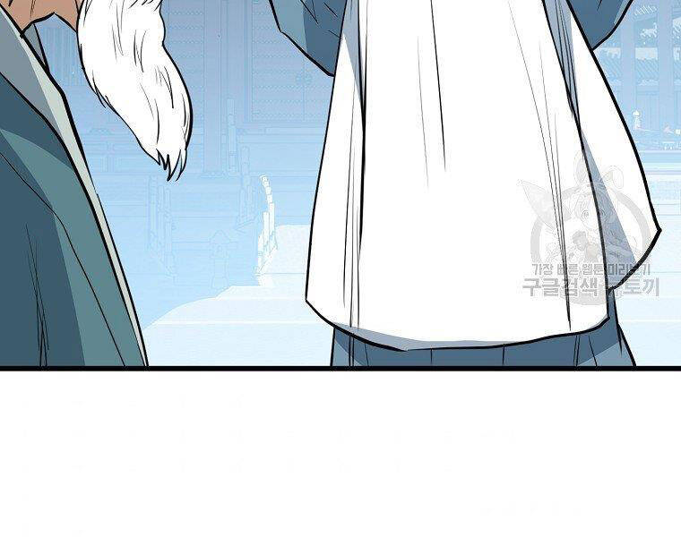 Đại Tướng Quân Chap 20 - Next Chap 21