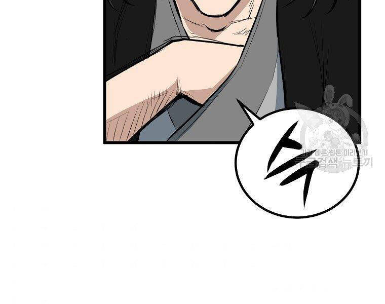 Đại Tướng Quân Chap 20 - Next Chap 21