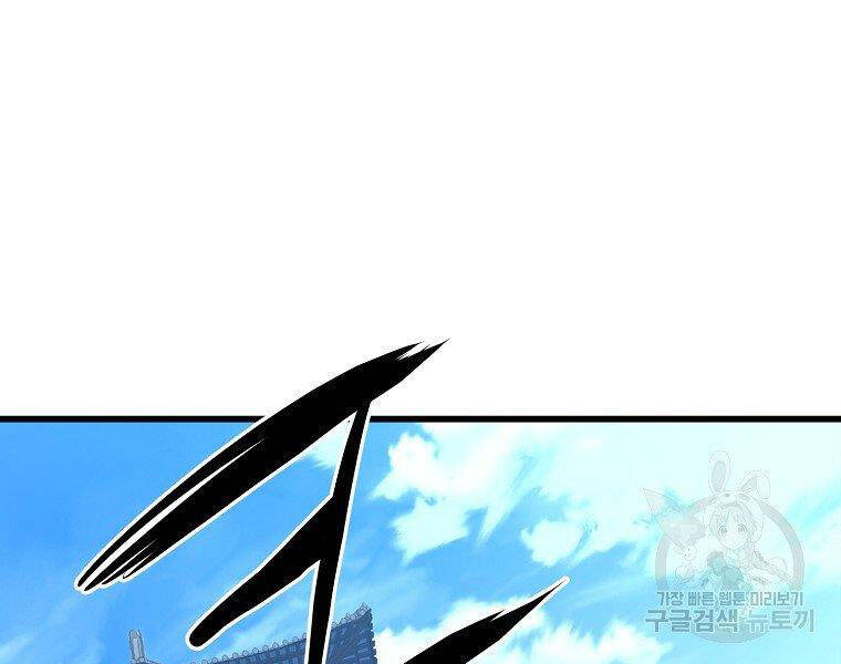 Đại Tướng Quân Chap 20 - Next Chap 21