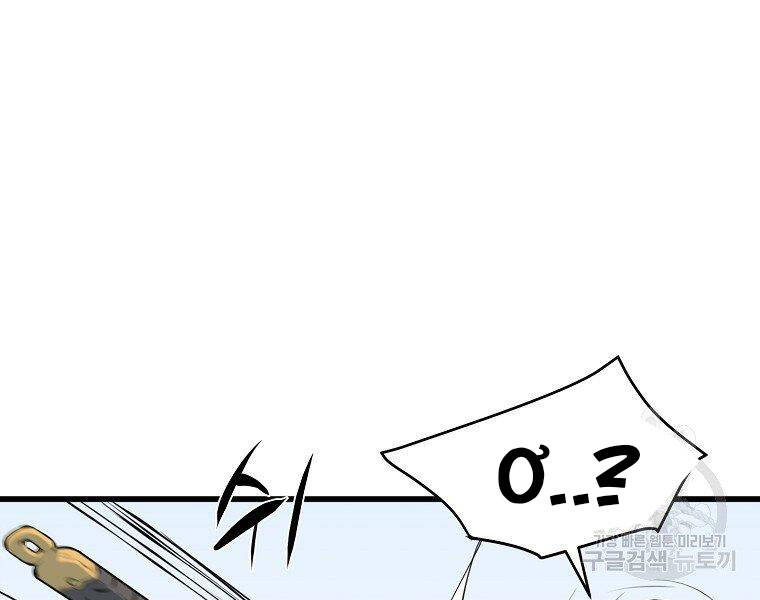 Đại Tướng Quân Chap 20 - Next Chap 21