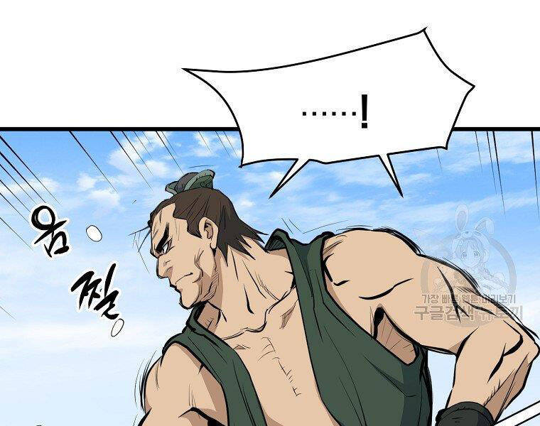 Đại Tướng Quân Chap 20 - Next Chap 21