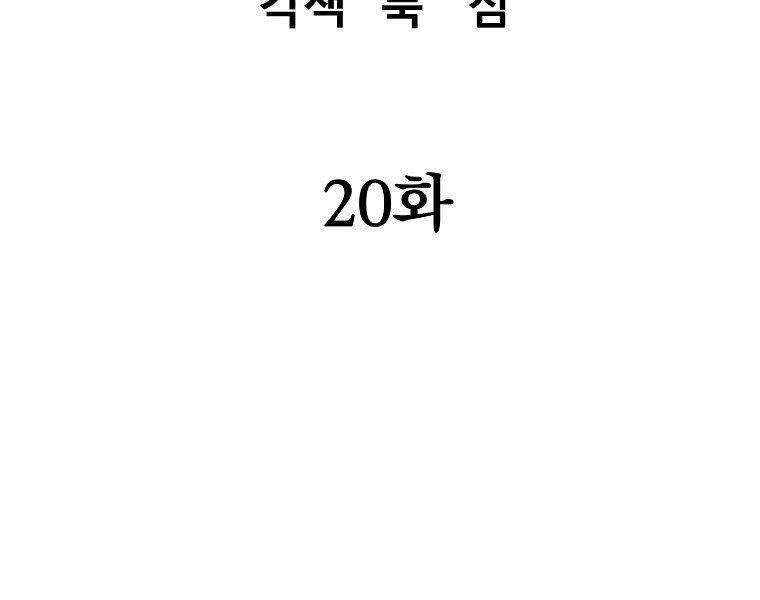 Đại Tướng Quân Chap 20 - Next Chap 21