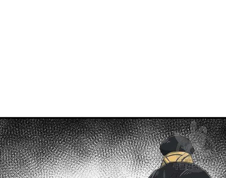 Đại Tướng Quân Chap 20 - Next Chap 21