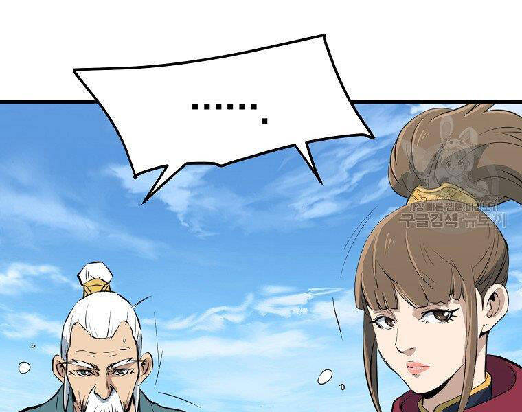 Đại Tướng Quân Chap 20 - Next Chap 21