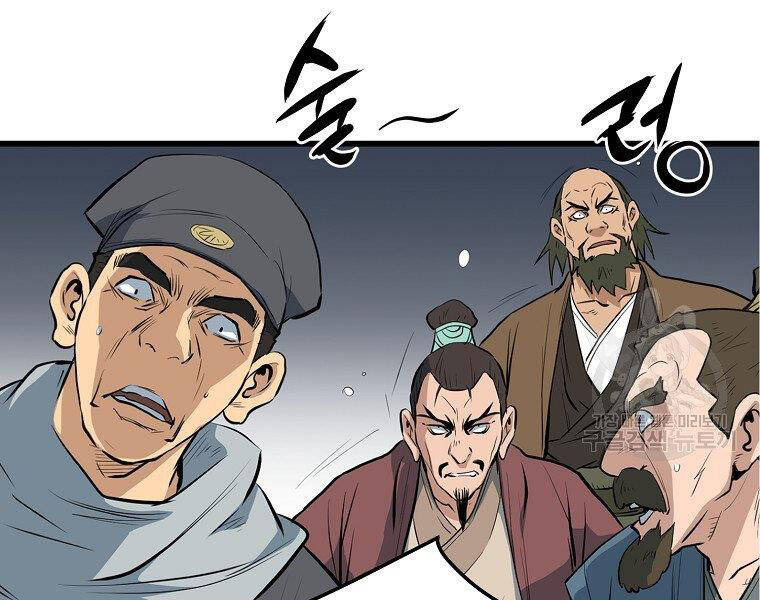 Đại Tướng Quân Chap 20 - Next Chap 21