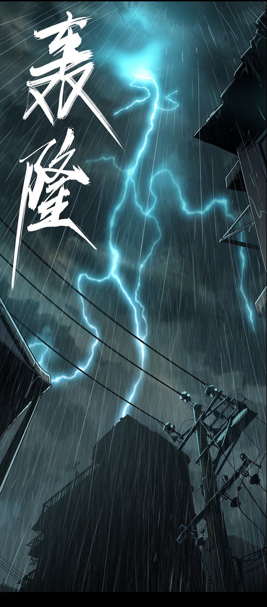 Đại Tượng Vô Hình Chap 1 - Next Chap 2