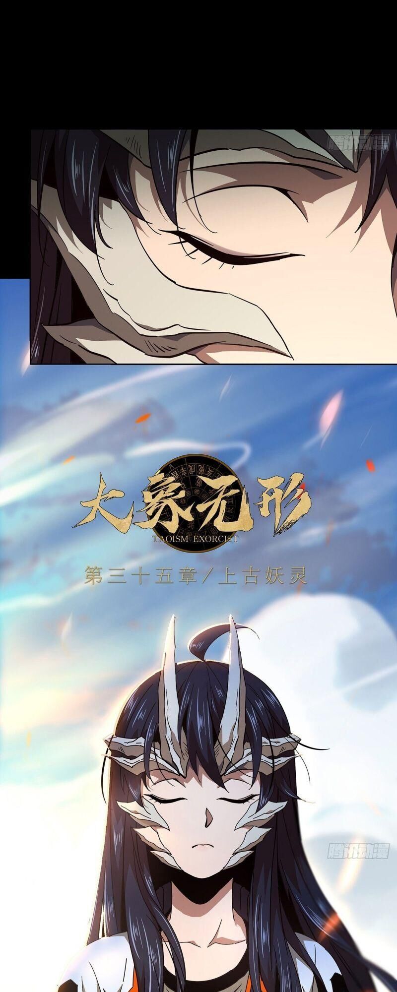 Đại Tượng Vô Hình Chap 101 - Next Chap 102