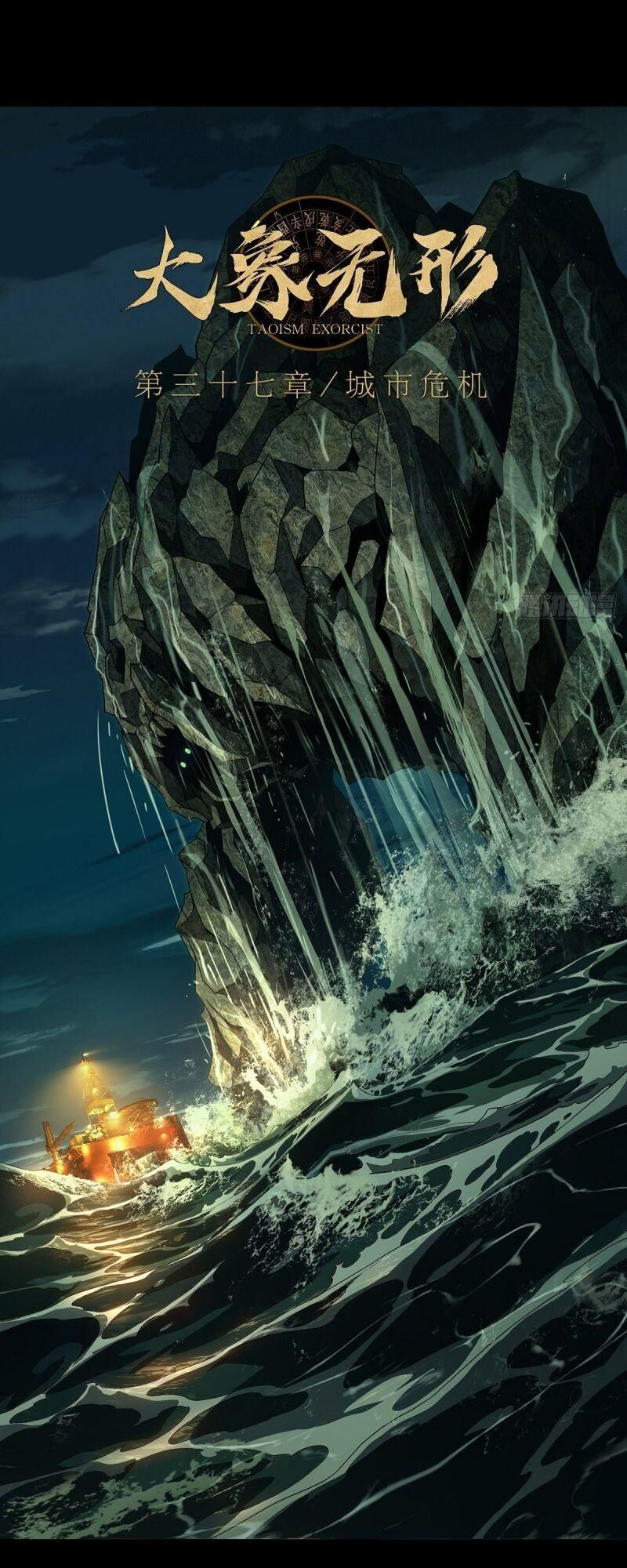 Đại Tượng Vô Hình Chap 107 - Next Chap 108