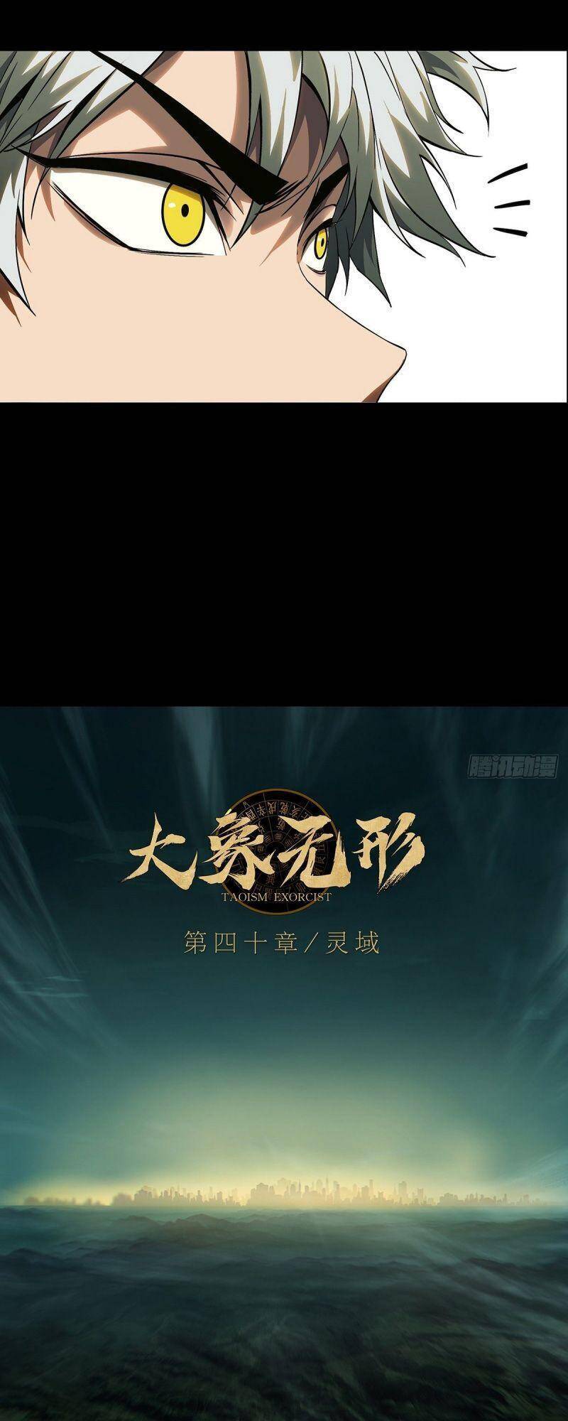 Đại Tượng Vô Hình Chap 117 - Next Chap 118