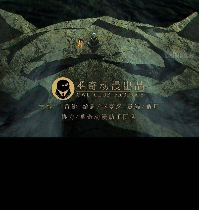 Đại Tượng Vô Hình Chap 117 - Next Chap 118