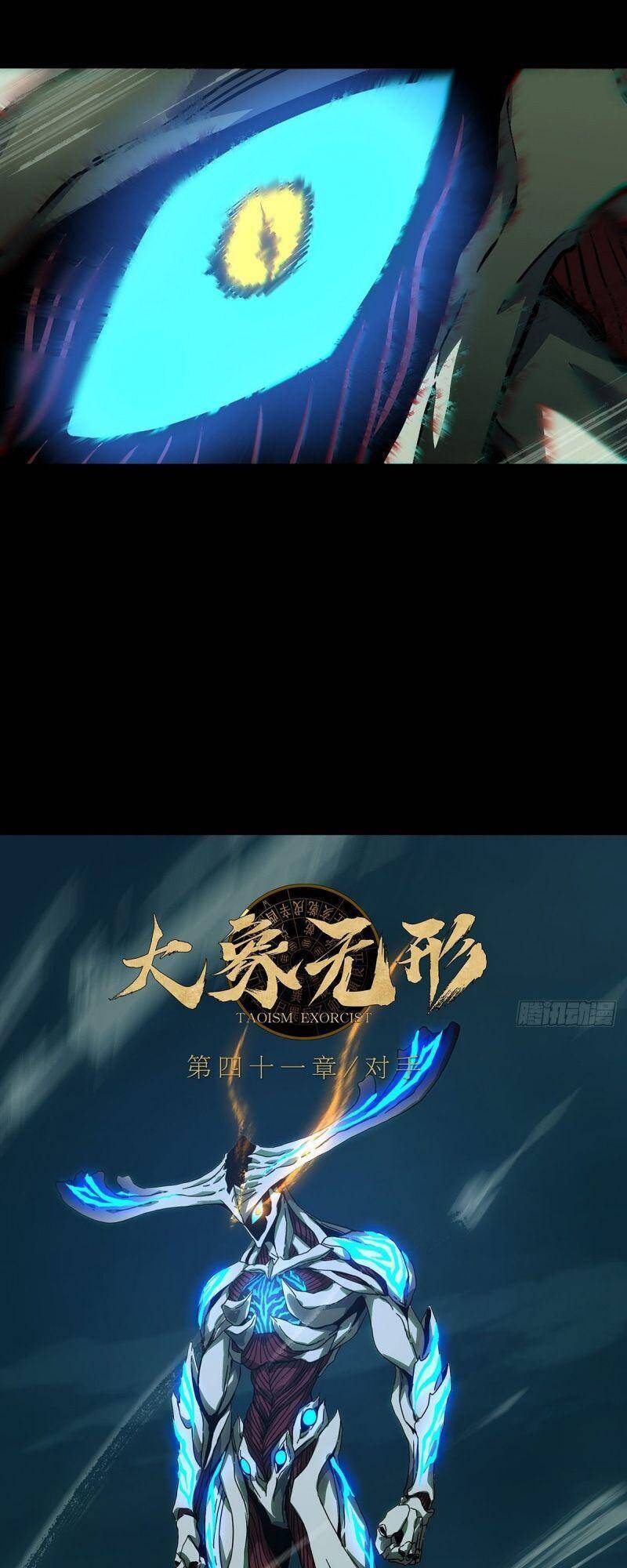 Đại Tượng Vô Hình Chap 119 - Next Chap 120