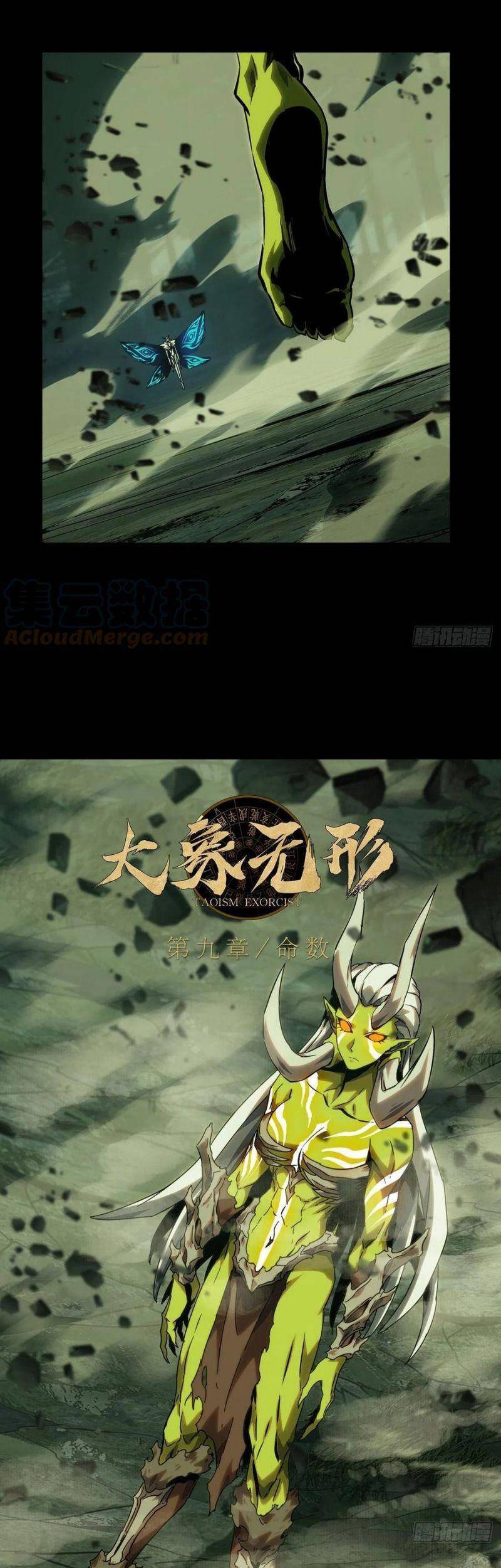 Đại Tượng Vô Hình Chap 204 - Next Chap 205