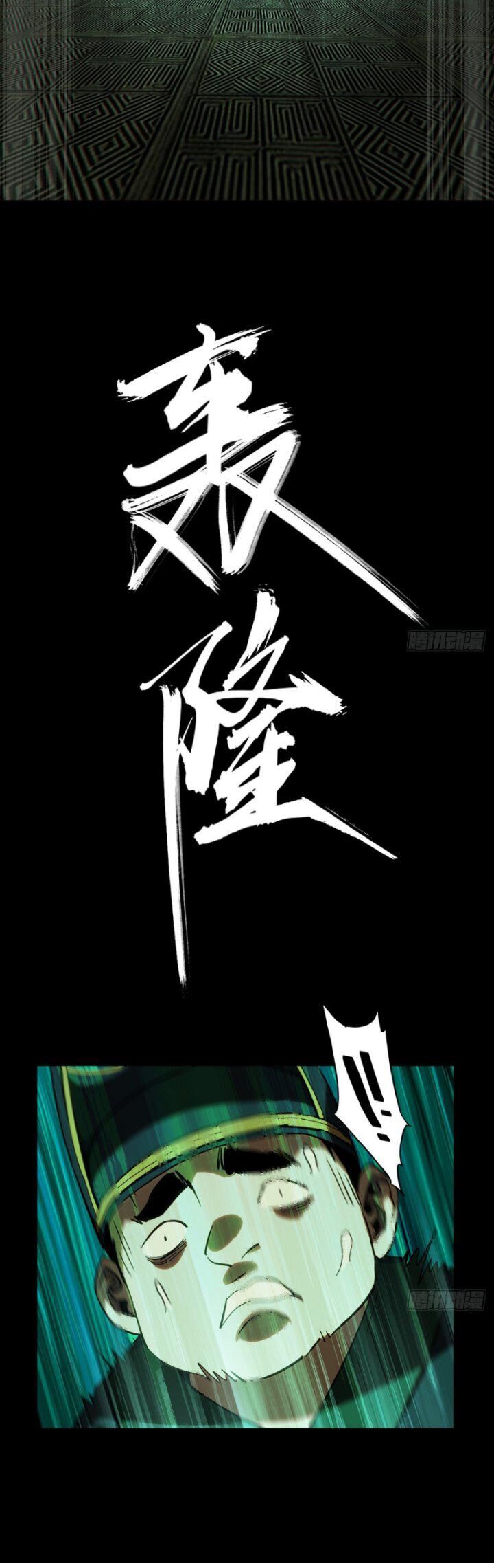 Đại Tượng Vô Hình Chap 331 - Next Chap 332