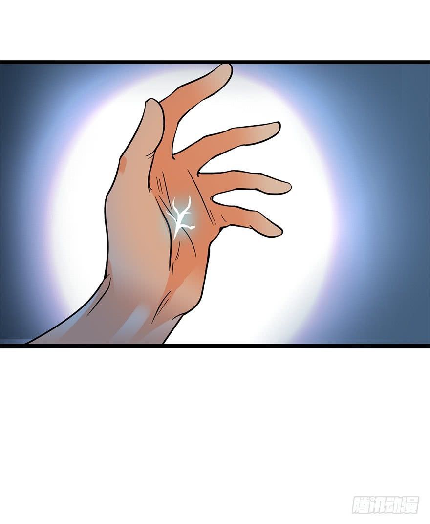 Đại Vương Tha Mạng Chap 2 - Next Chap 3