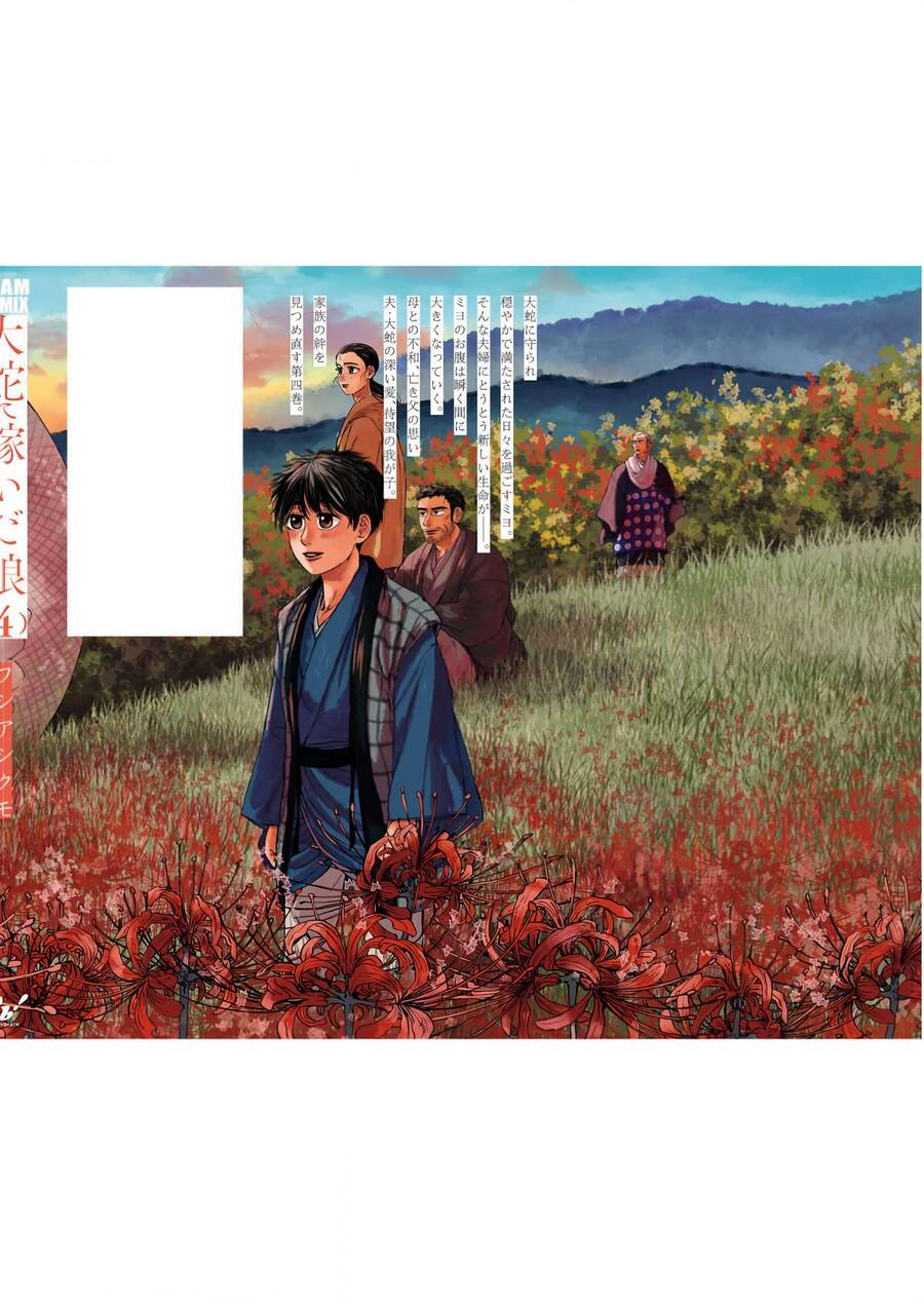 Đại Xà Phu Nhân Chap 23 - Next Chap 24