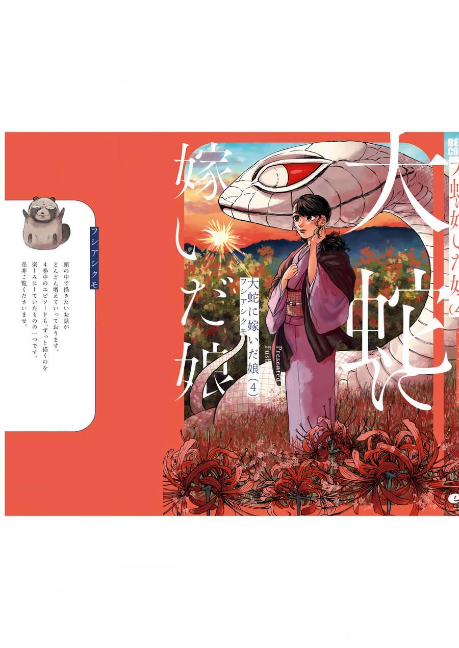 Đại Xà Phu Nhân Chap 23 - Next Chap 24