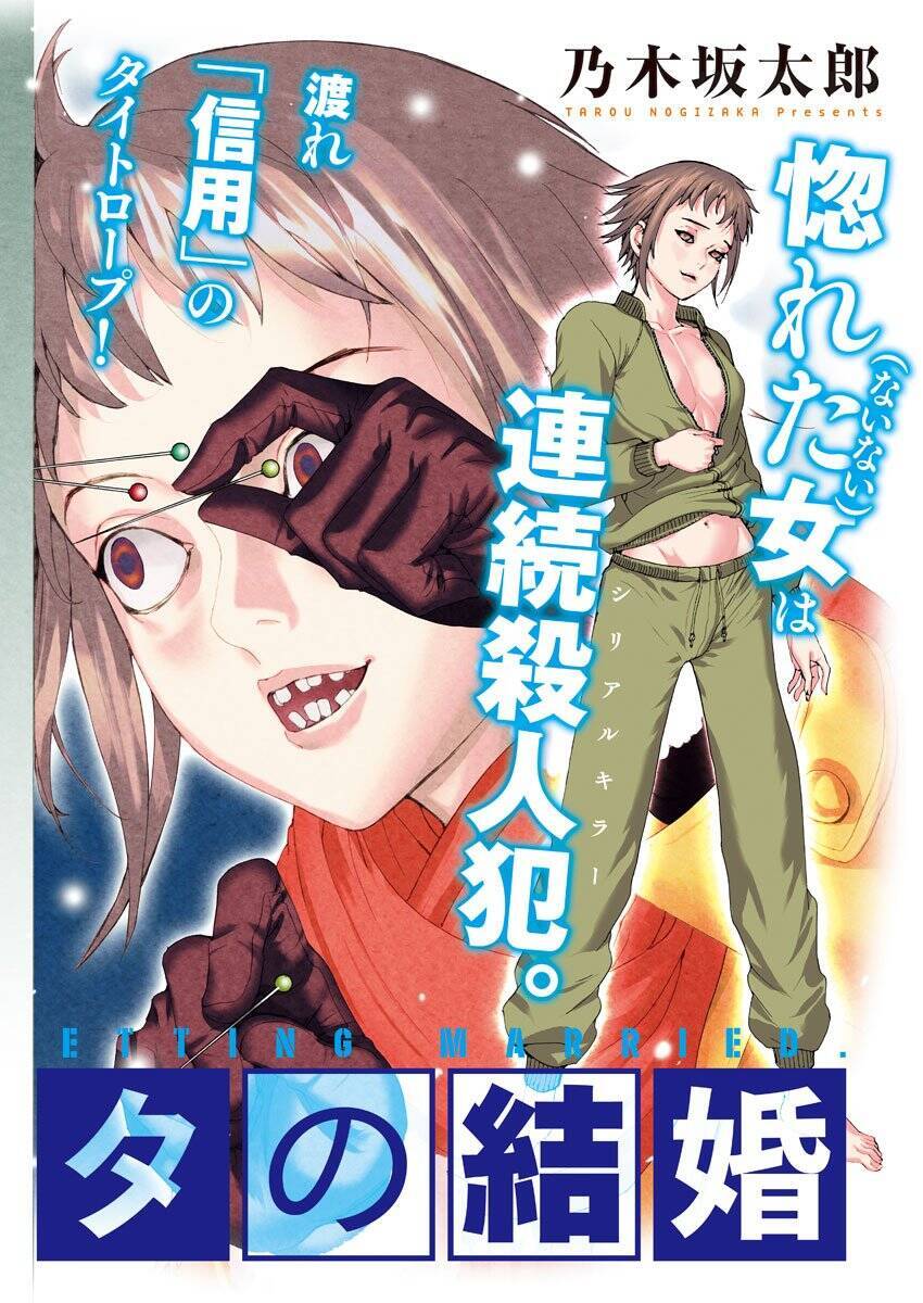 Đám Cưới Của Natsume Arata Chap 6 - Next Chap 7