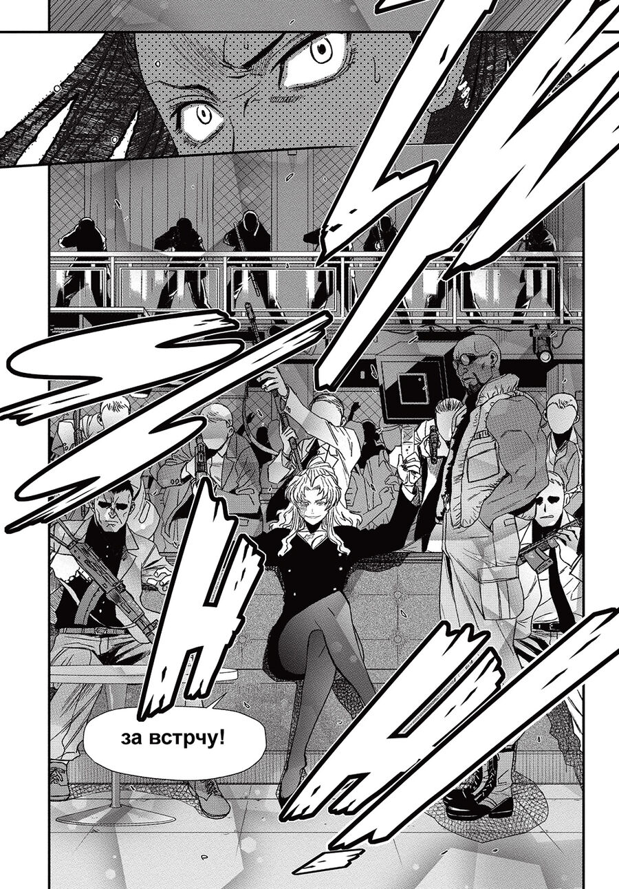 Đầm Lầy Đen Chap 109 - Next Chap 110