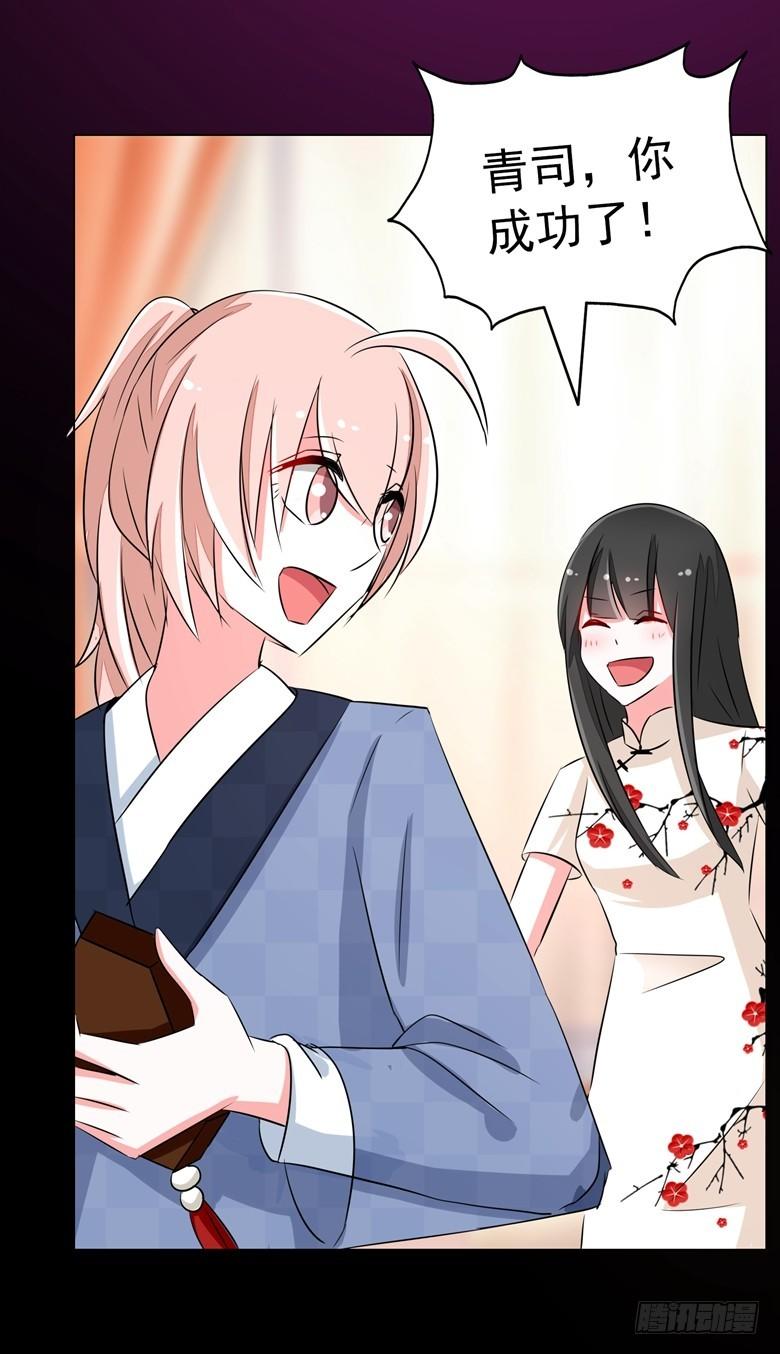 Dân Quốc Yêu Văn Lục Chap 68 - Next Chap 69