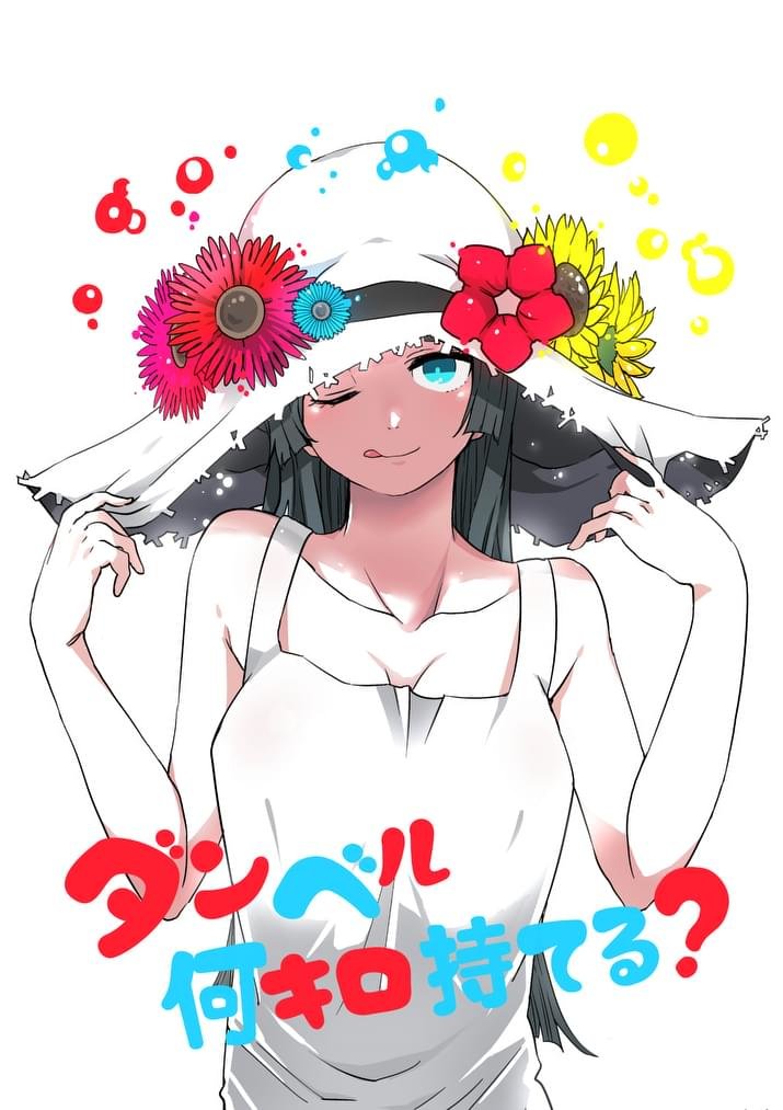 Danberu Nan Kiro Moteru? Chap 3 - Next Chap 4