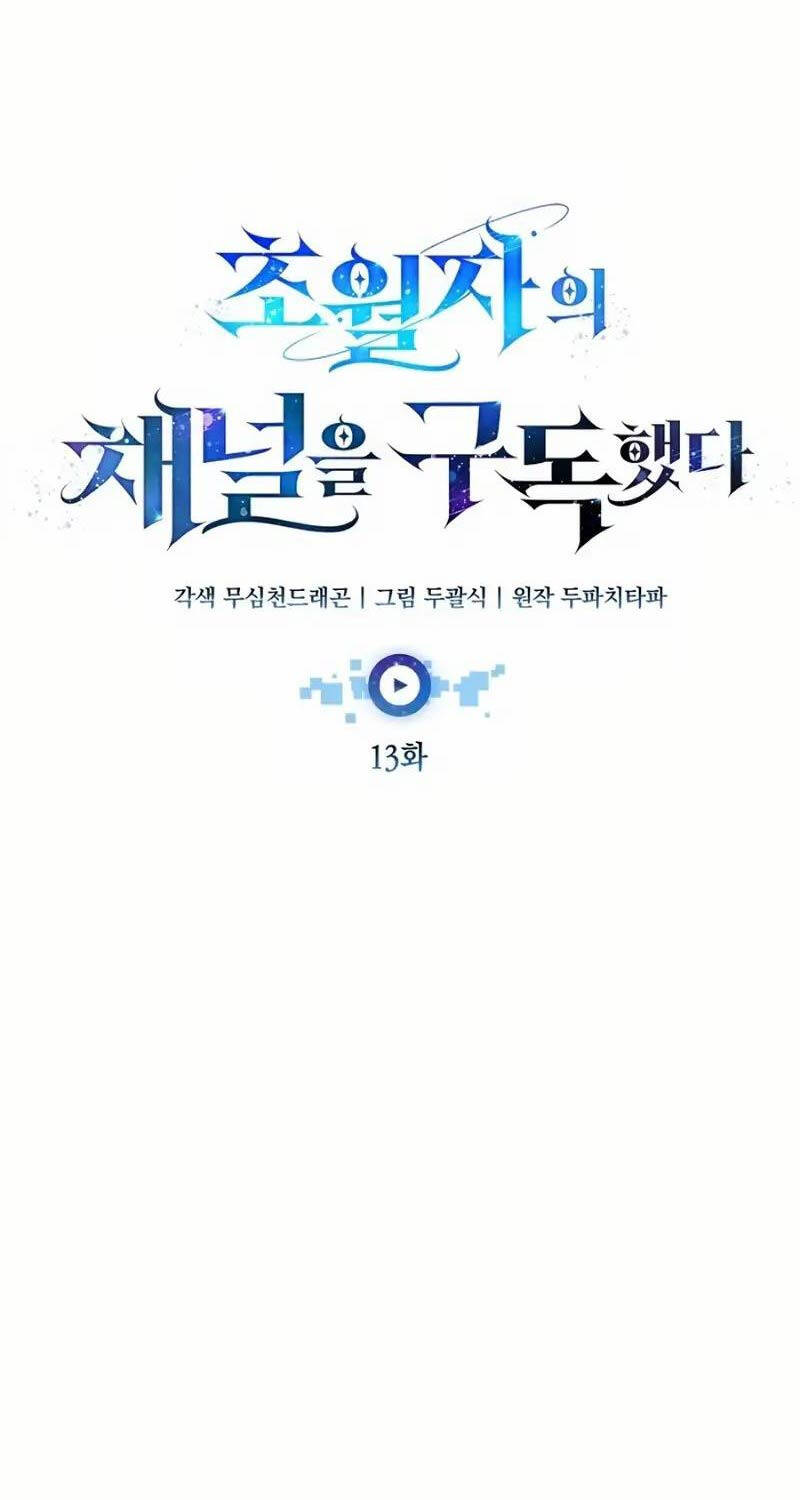 Đăng Ký Kênh Siêu Phàm Chap 13 - Next Chap 14