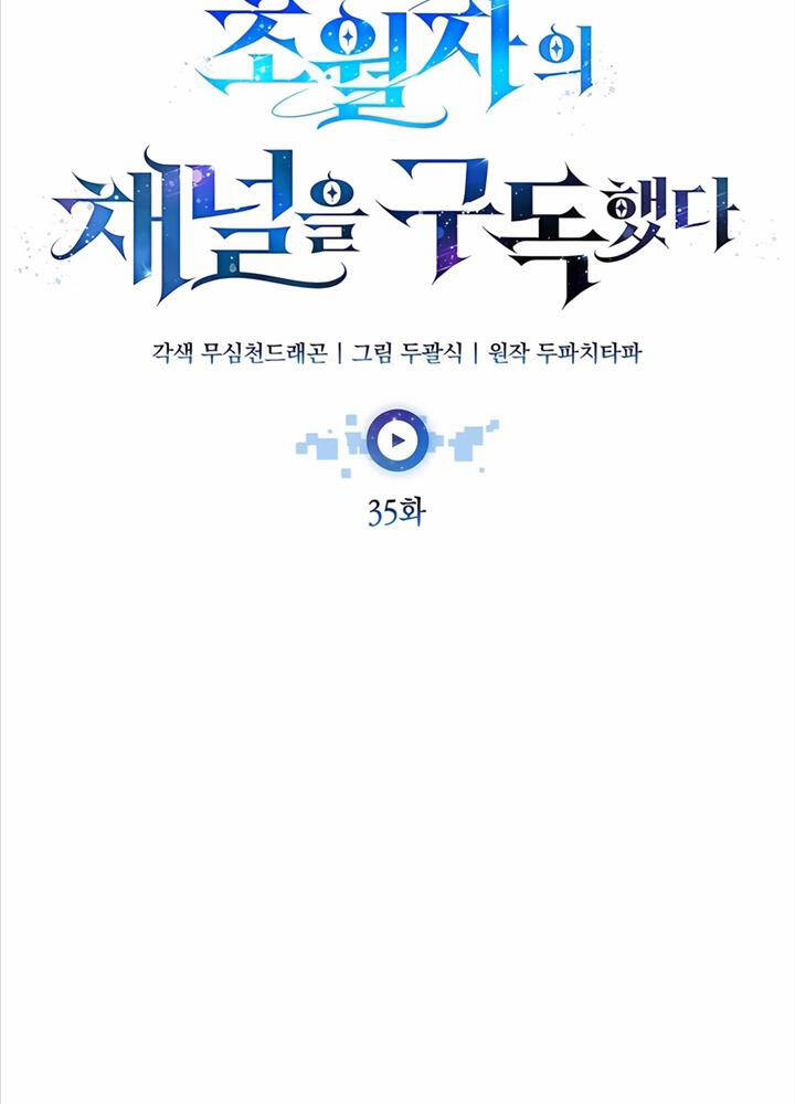 Đăng Ký Kênh Siêu Phàm Chap 35 - Next Chap 36