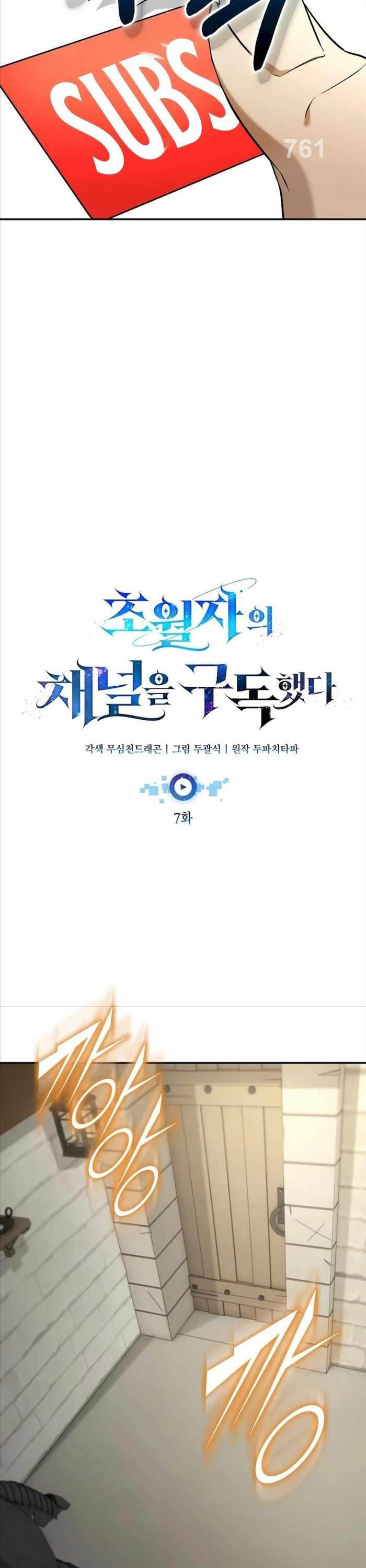 Đăng Ký Kênh Siêu Phàm Chap 7 - Next Chap 8