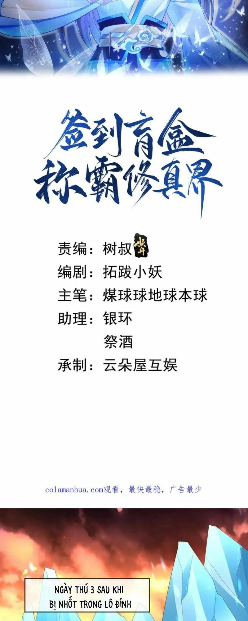 Đăng Nhập Blind Box Xưng Bá Tu Chân Giới Chap 77 - Next Chap 78
