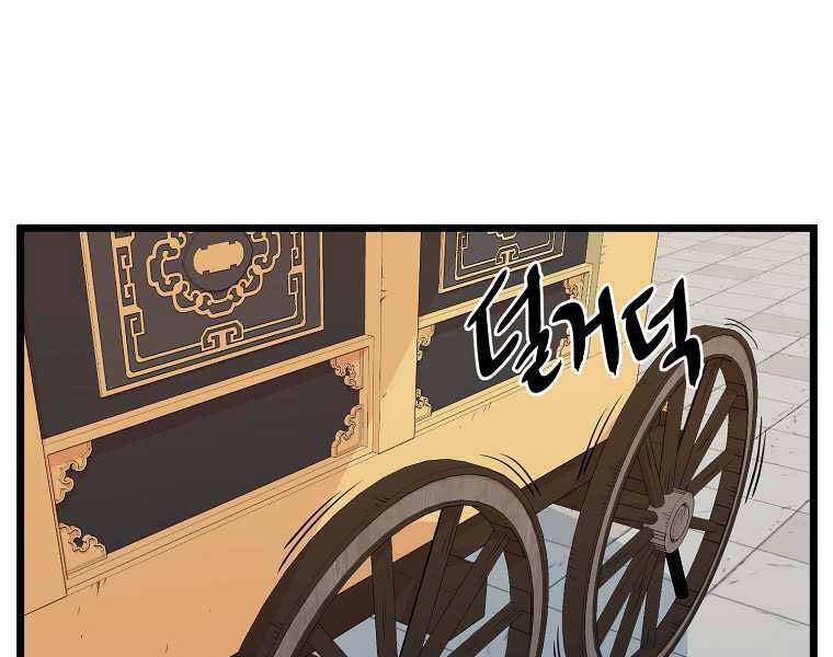 Đăng Nhập Murim Chap 100 - Next Chap 101
