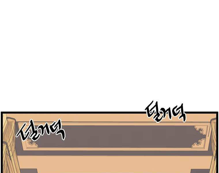 Đăng Nhập Murim Chap 100 - Next Chap 101