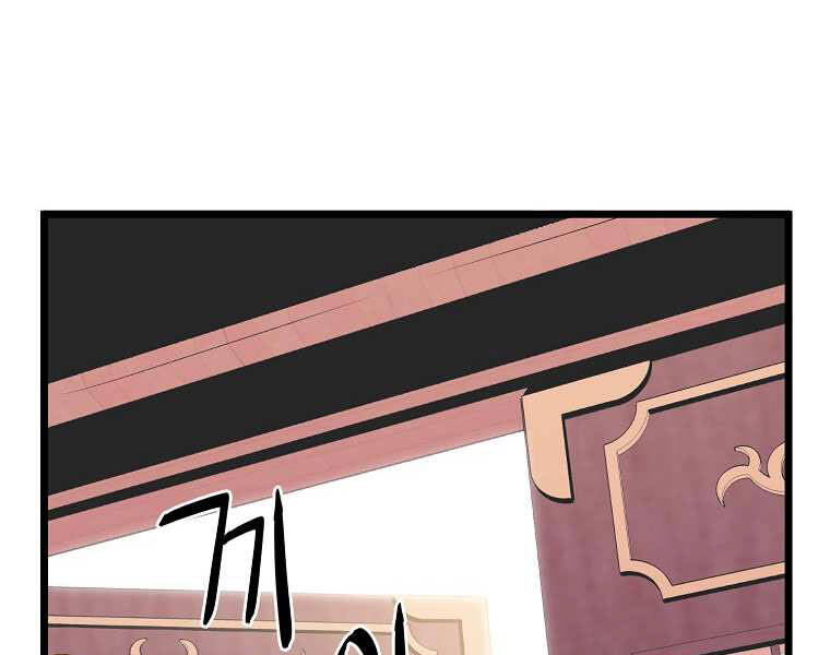 Đăng Nhập Murim Chap 100 - Next Chap 101
