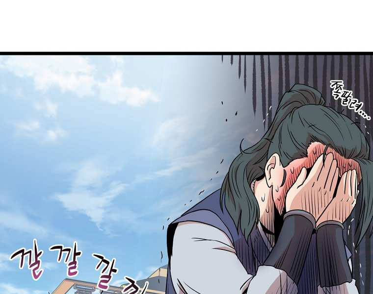 Đăng Nhập Murim Chap 100 - Next Chap 101