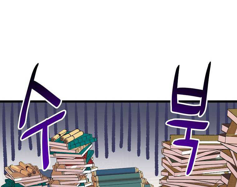 Đăng Nhập Murim Chap 100 - Next Chap 101