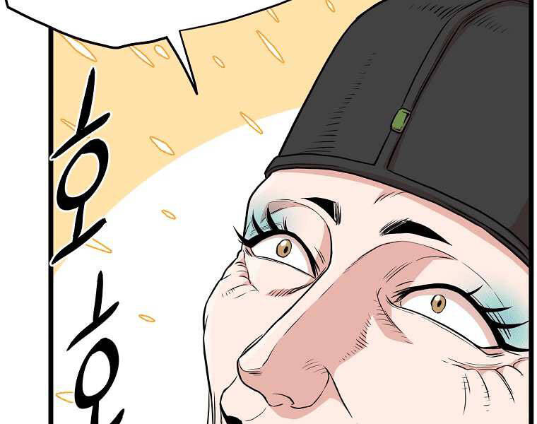 Đăng Nhập Murim Chap 101 - Next Chap 102