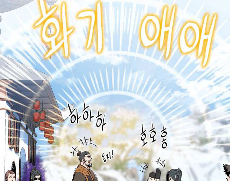 Đăng Nhập Murim Chap 101 - Next Chap 102