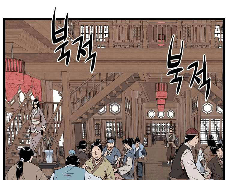Đăng Nhập Murim Chap 101 - Next Chap 102