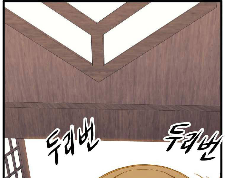 Đăng Nhập Murim Chap 101 - Next Chap 102