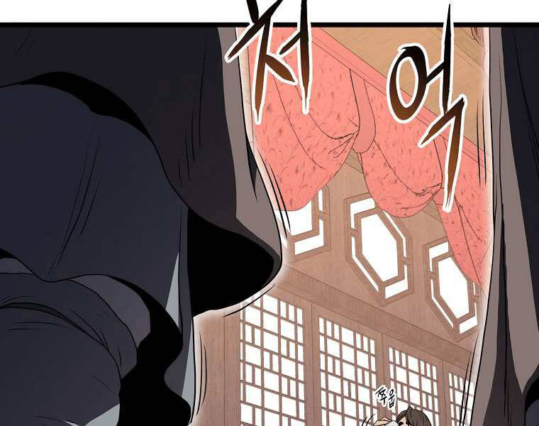 Đăng Nhập Murim Chap 101 - Next Chap 102