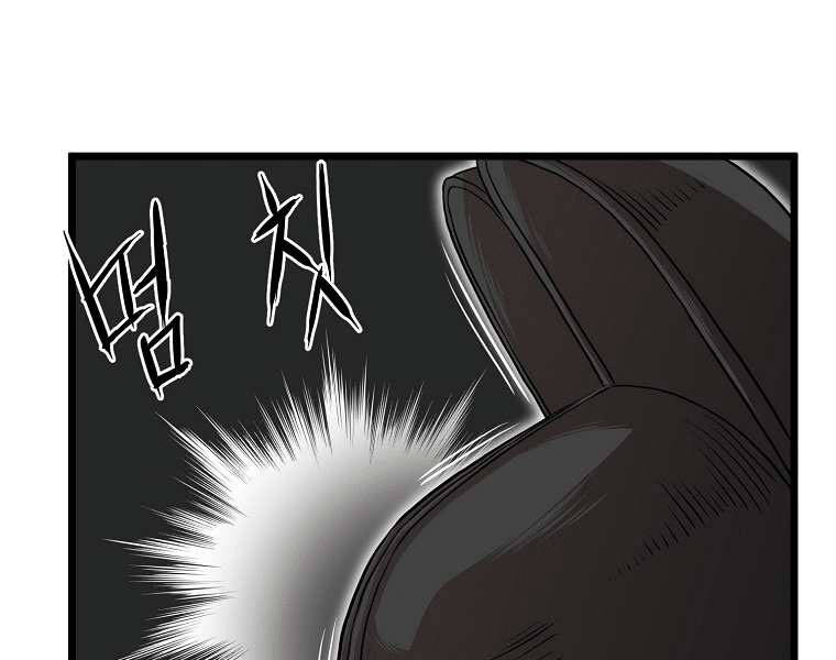 Đăng Nhập Murim Chap 101 - Next Chap 102
