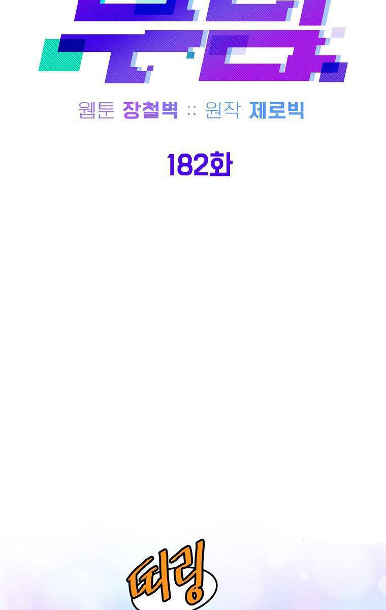 Đăng Nhập Murim Chap 182 - Next Chap 183