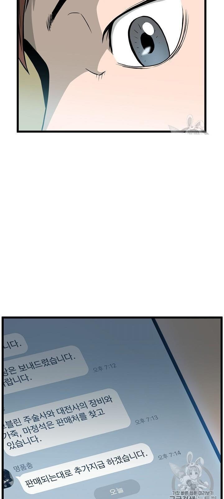 Đăng Nhập Murim Chap 45 - Next Chap 46