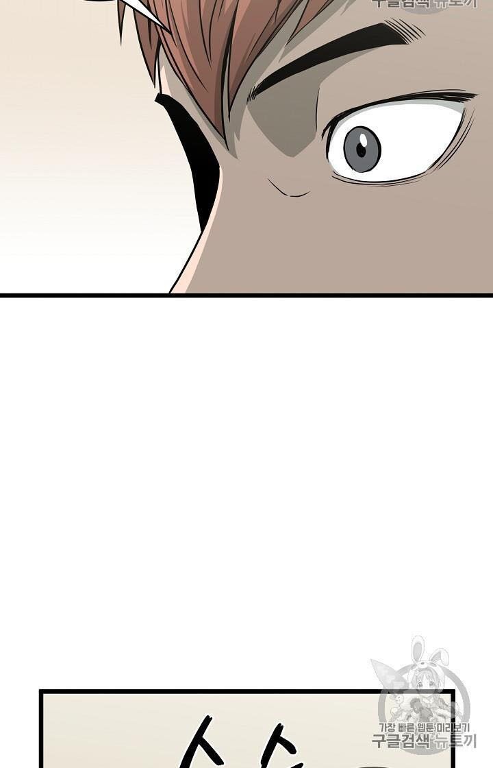 Đăng Nhập Murim Chap 45 - Next Chap 46